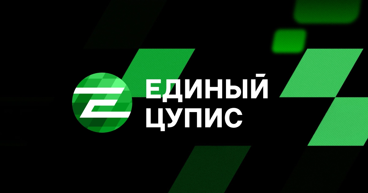 Легальные букмекеры в России и ЦУПИС: как всё устроено